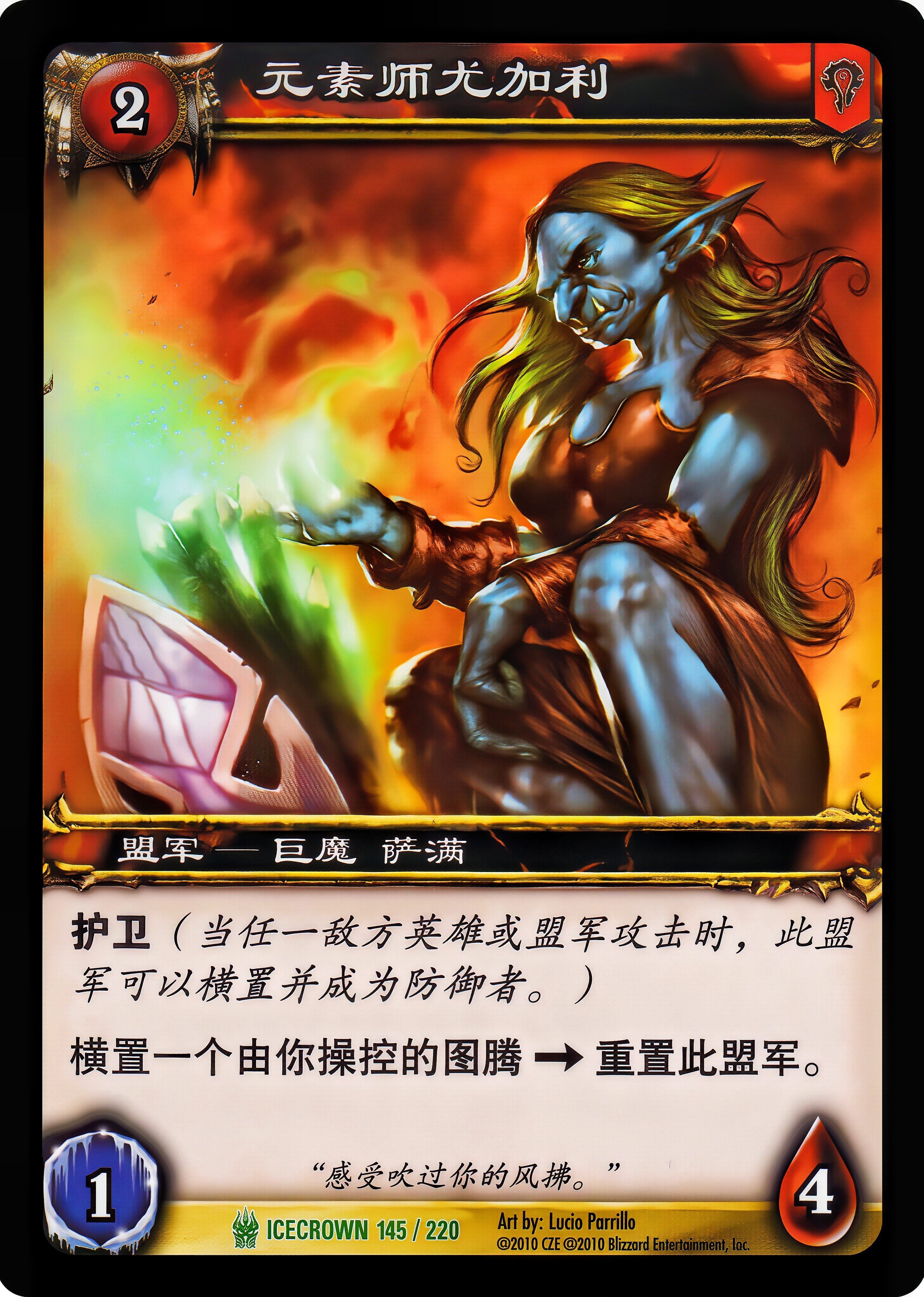 Uh'gali the Elementalist 中文图片